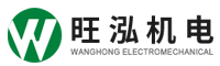 宁波旺泓机电设备有限公司